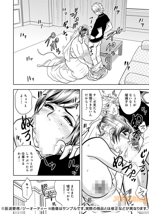 辰浪要徳　漫画 コラム】 にぃと先生、辰波先生、キャンベル議長先生の単行本が登場！GOTコミックスの濡れ濡れ6月新刊ラインナップ♪ : アキバBlog